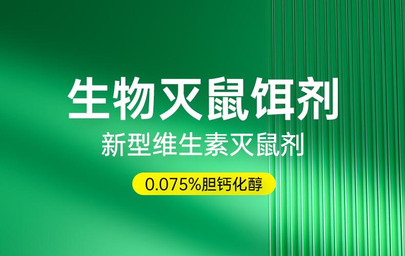 灭老鼠的药哪种比较好_老鼠药灭鼠有用吗_灭老鼠最好最快的药